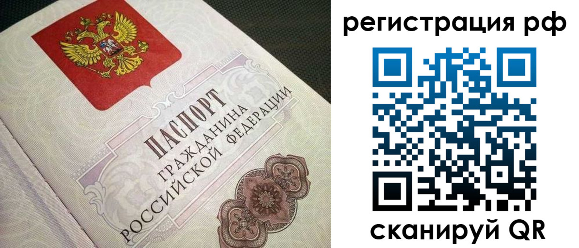 прописка от собственника в Таре