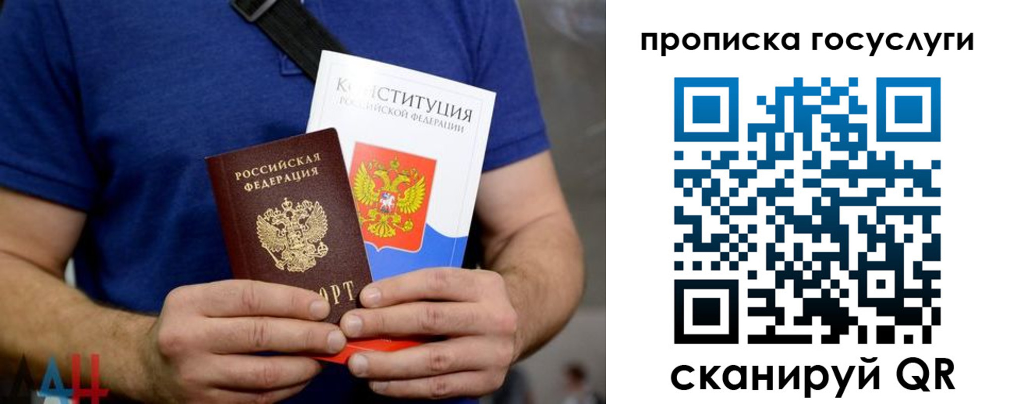 прописка регистрация в Таре