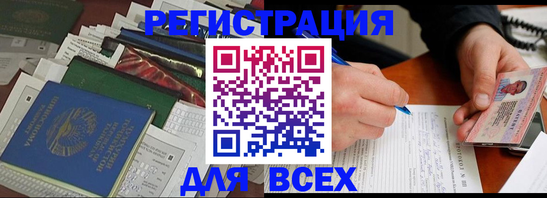 прописка поиск в Таре