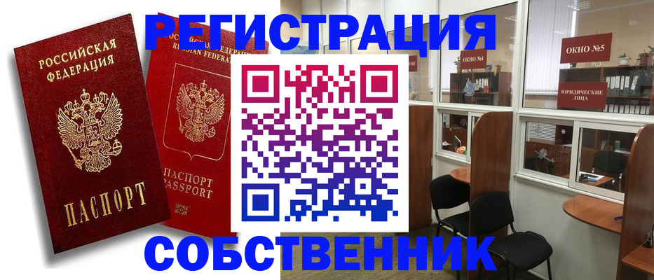 регистрация для школы в Таре