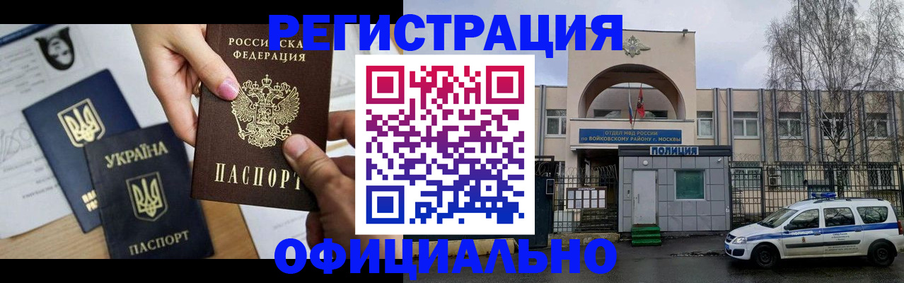 временная регистрация адрес в Таре